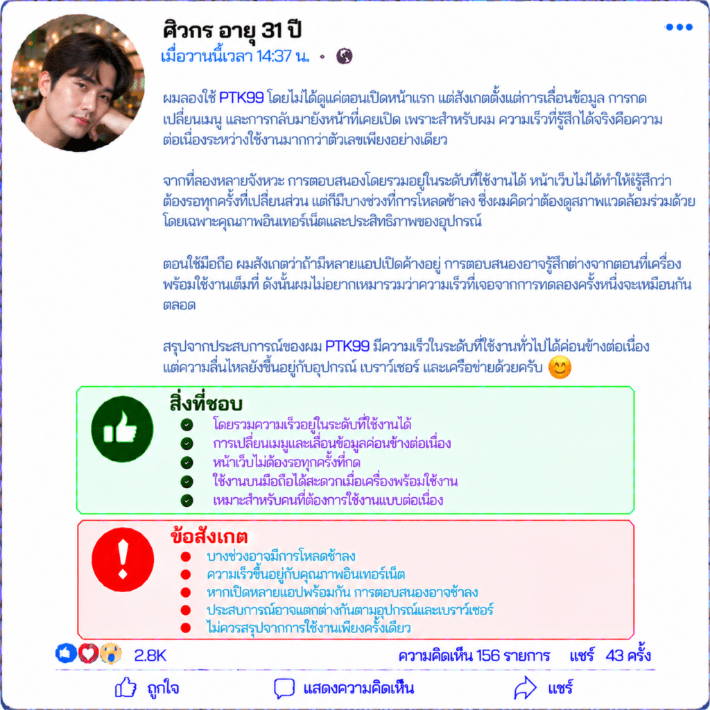 ศิวกร อายุ 31 ปี