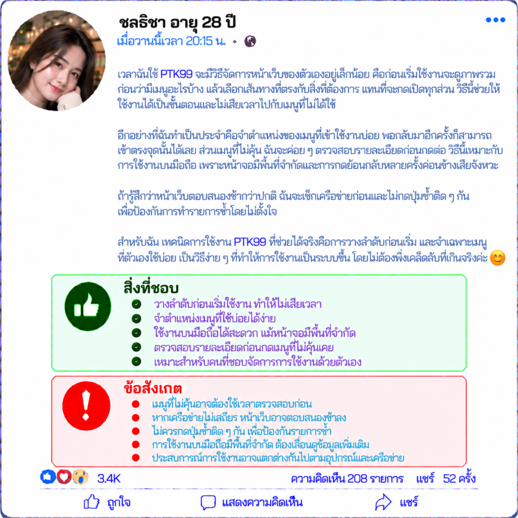ชลธิชา อายุ 28 ปี