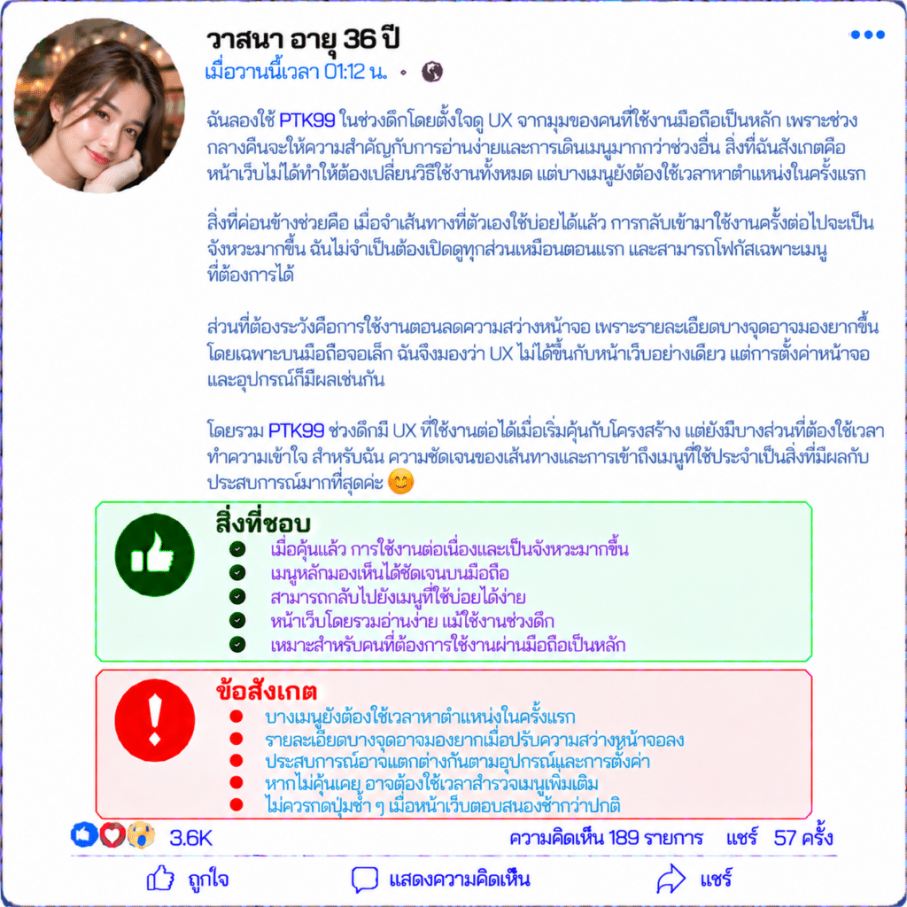 วาสนา อายุ 36 ปี